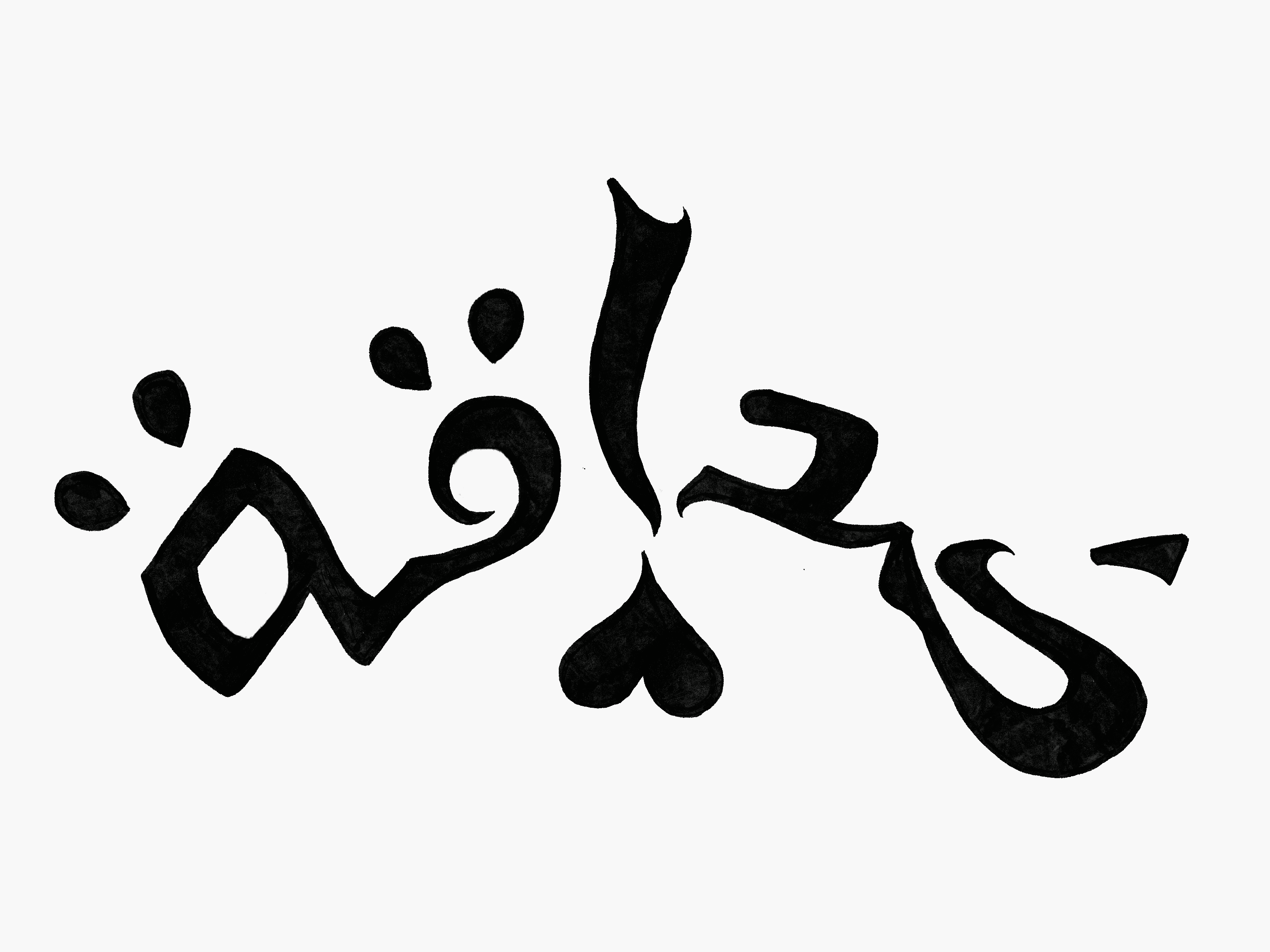 Sadaaqa – Delegation nach Palästina